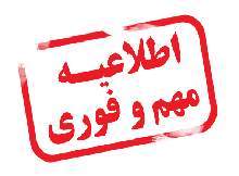 بررسی و ارائه طرح های کسب و کار (چهارشنبه 17خرداد)
