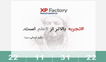رویداد ایکس پی فکتوری (فراتر از تجربه)