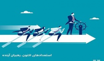 آیا می خواهید یکی از رهبران آینده یونیلیور باشید؟