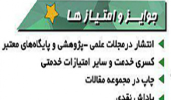نخستین همایش ملی مهارت آموزی کارکنان وظیفه (سربازان)