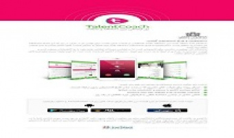 برگزاری نمایشگاه کار آنلاین برای اولین بار در ایران 