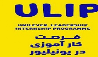 اطلاعیه استخدام (شماره 31)