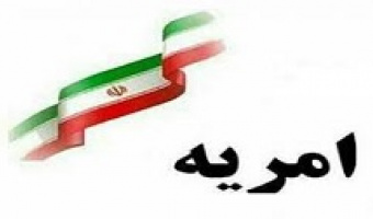 فرصت امریه سربازی