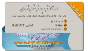 دعوت به همکاری