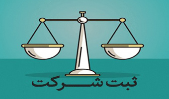 پنجره واحد شروع کسب‌وکار رونمایی شد