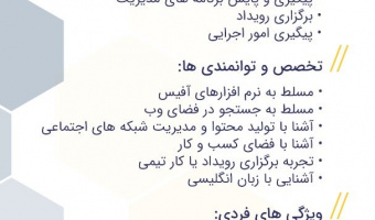 جذب نیرو در مجموعه وسنی