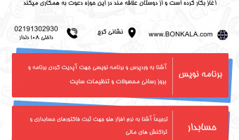 اطلاعیه استخدام (شماره ۴۱) 