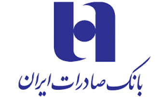 آگهی دعوت به همکاری بانک صادرات ایران