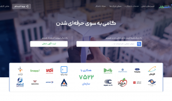 برگزاری نمایشگاه آنلاین کار توسط شرکت دانشکار