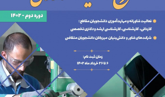 طرح دستیار فناوری