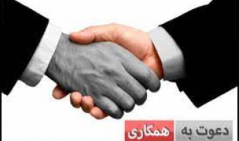 جذب حسابرس حرفه ای در مؤسسه حسابرسی