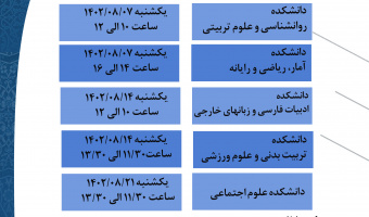 نشست آشنائی با مفاهیم اشتغال و راه اندازی کسب و کار