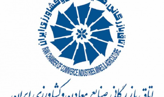اطلاع رسانی فرصت کارآموزی در مرکز نوآوری و شتابدهی صادرات اتاق بازرگانی ایران