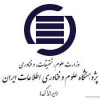 جذب امریه سربازی در پژوهشکده علوم و فناوری اطلاعات ایران