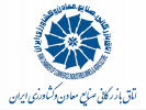 اطلاع رسانی فرصت کارآموزی در مرکز نوآوری و شتابدهی صادرات اتاق بازرگانی ایران