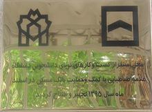 فرصتی برای راه اندازی کسب و کار دانشجویی