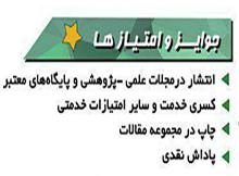 نخستین همایش ملی مهارت آموزی کارکنان وظیفه (سربازان)
