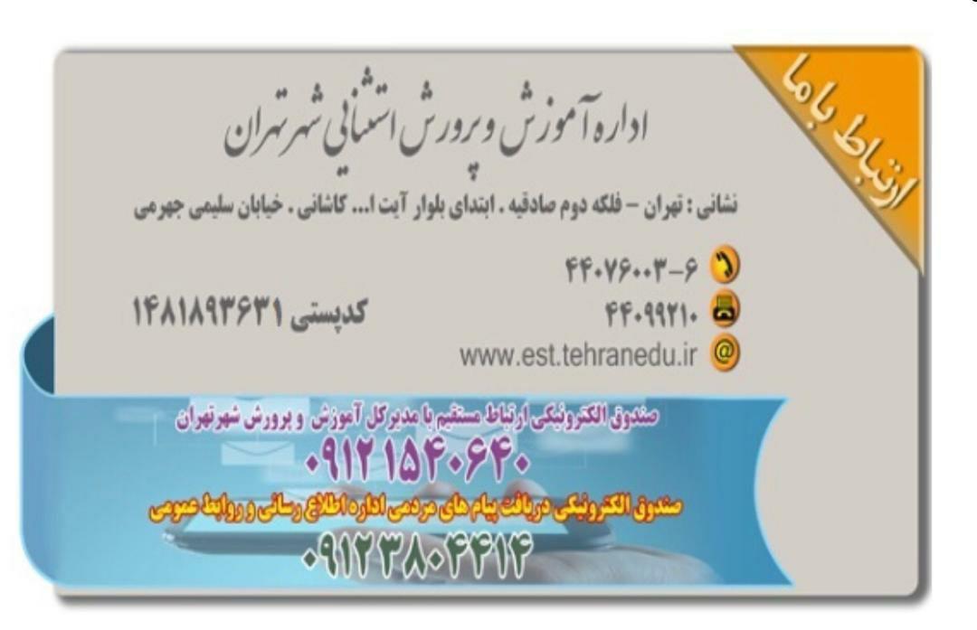 دعوت به همکاری