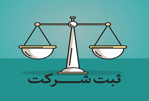 پنجره واحد شروع کسب‌وکار رونمایی شد