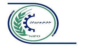 جذب کارآموز در سازمان ملی بهره وری ایران