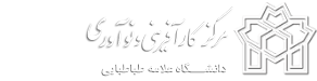 مرکز کارآفرینی و نوآوری دانشگاه