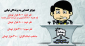 فراخوان ثبت نام در مسابقه سخنران حرفه ای