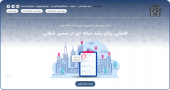 سامانه اشتغال دانشگاه علامه طباطبائی راهاندازی شد.